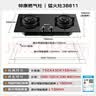 帅康（Sacon）燃气灶煤气灶双灶家用 5.0KW灶具750mm大面板可调节免扩孔嵌入式台式液化气JZY-3B811 实拍图