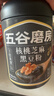 五谷磨房黑芝麻糊低GI核桃芝麻黑豆粉早餐代餐粉黑芝麻五黑粉600g 实拍图
