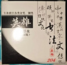 英雄（HERO）钢笔墨水高级非碳素不堵笔204黑色钢笔墨水红蓝墨蓝色蓝黑色 204黑色墨水【50ML/瓶】 1瓶【英雄原装墨水/不易堵墨】 实拍图