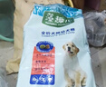 藻趣儿 狗粮 通用全价犬粮小中大型犬泰迪柯基金毛拉布拉多 幼犬粮 7.5kg 实拍图