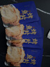 三关六码头舟山特产深海烤鱼片 即食小鱼干 安康鱼片海味年货零食120g 实拍图