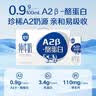 三元极致A2β-酪蛋白纯牛奶整箱200ml*16盒 稀奢奶源 整箱礼盒 实拍图