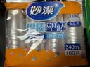 妙洁 塑料一次性杯子 茶水太空航空透明食品级加厚 240ml*100只装中号 实拍图