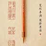 六品堂 文征明小楷毛笔蝇头小楷狼毫专业级书法专用初学者入门文房四宝勾线练字软笔秀丽笔正宗小号正品 实拍图