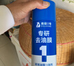固特威汽车挡风玻璃油膜去除剂除油膜清洗剂清洁膏去油膜泡沫清洁剂 实拍图