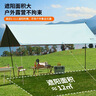 尚烤佳（Suncojia）黑胶天幕 户外帐篷 防雨棚 防晒遮阳棚 不透光天幕 沙滩帐 4*3米 实拍图
