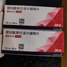 【原研进口】倍他乐克 琥珀酸美托洛尔缓释片47.5mg*28片/盒8盒装 实拍图