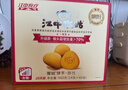 江中猴姑猴头菇养胃饼干中老人营养食品办公室健康零食礼盒送礼960g 实拍图