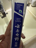 云南白药经典系列牙膏 健齿护龈改善牙龈问题 清新口气留兰香型牙膏180g 实拍图
