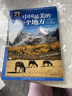 图说天下·国家地理系列：中国最美的100个地方【11-14岁】暑假作业 一升二暑假衔接 小升初暑假衔接寒假推荐  实拍图