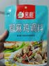 笑厨（XIAOCHU）椒麻鸡调味料150g*1袋餐餐鲜【新疆风味】手撕鸡口水鸡凉拌菜料包 实拍图