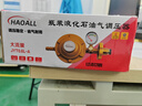 HAOALL液化气防爆减压阀新国标安全阀自动关闭低压阀煤气罐燃气灶阀门 家用带表防爆减压阀+1.5米防爆管 实拍图