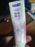 舒客美白酵素牙膏去黄去牙渍清新减轻口臭含氟防蛀120g*3包装新旧随机 实拍图