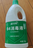 蓝月亮 84消毒液1.2kg*6瓶 地板玩具家居衣物消毒水杀菌率99.999% 实拍图