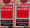 京都念慈菴蜜炼川贝枇杷膏150ml 润肺化痰 止咳平喘 护喉利咽 感冒咳嗽用药 调心降火  实拍图