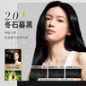 欧莱雅臻萃精油染染发剂 男女遮盖白发 自己在家染发膏2.0冬石暮黑 实拍图