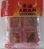 海底捞火锅底料 牛油火锅底料 200g（50g*4)含50%食用牛油 手工牛油 实拍图