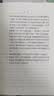论语译注 繁体横排 中国古典名著译注丛书 中华书局 晒单实拍图