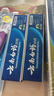 云南白药【采销推荐】经典薄荷护龈牙膏套装 清新口气改善牙龈问题210g*2 实拍图