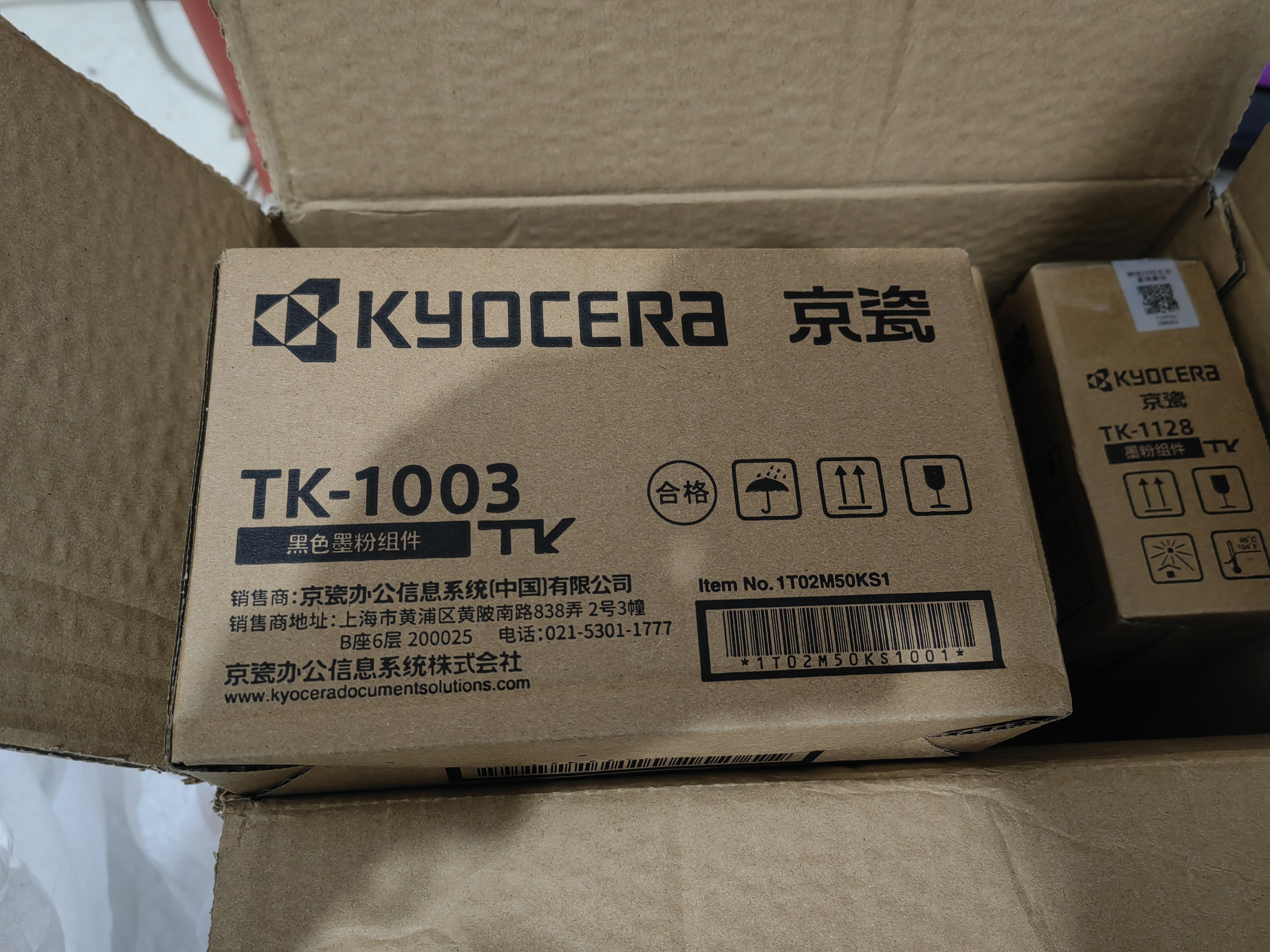京瓷(KYOCERA)TK-1128原装墨粉/墨盒适用于：FS-1025MFP/FS-1125MFP/P1025/P1025d/FS-1060DN打印机 实拍图