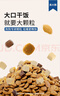 伯纳天纯鸡肉冻干牛肉粒三拼全价狗粮2kg/4斤 实拍图