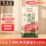 皇上皇特级二八薄盐腊肠广式煲仔饭腊肠广东甜肠广州腊味特产200g 实拍图