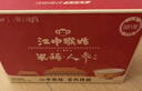 江中猴姑无糖微甜猴头菇养胃饼干中老年人营养早餐端午礼盒送长辈960g 实拍图