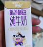 蒙牛未来星原生A2β-酪蛋白纯牛奶125ml*20盒  4.5g优质乳蛋白/125ml  实拍图