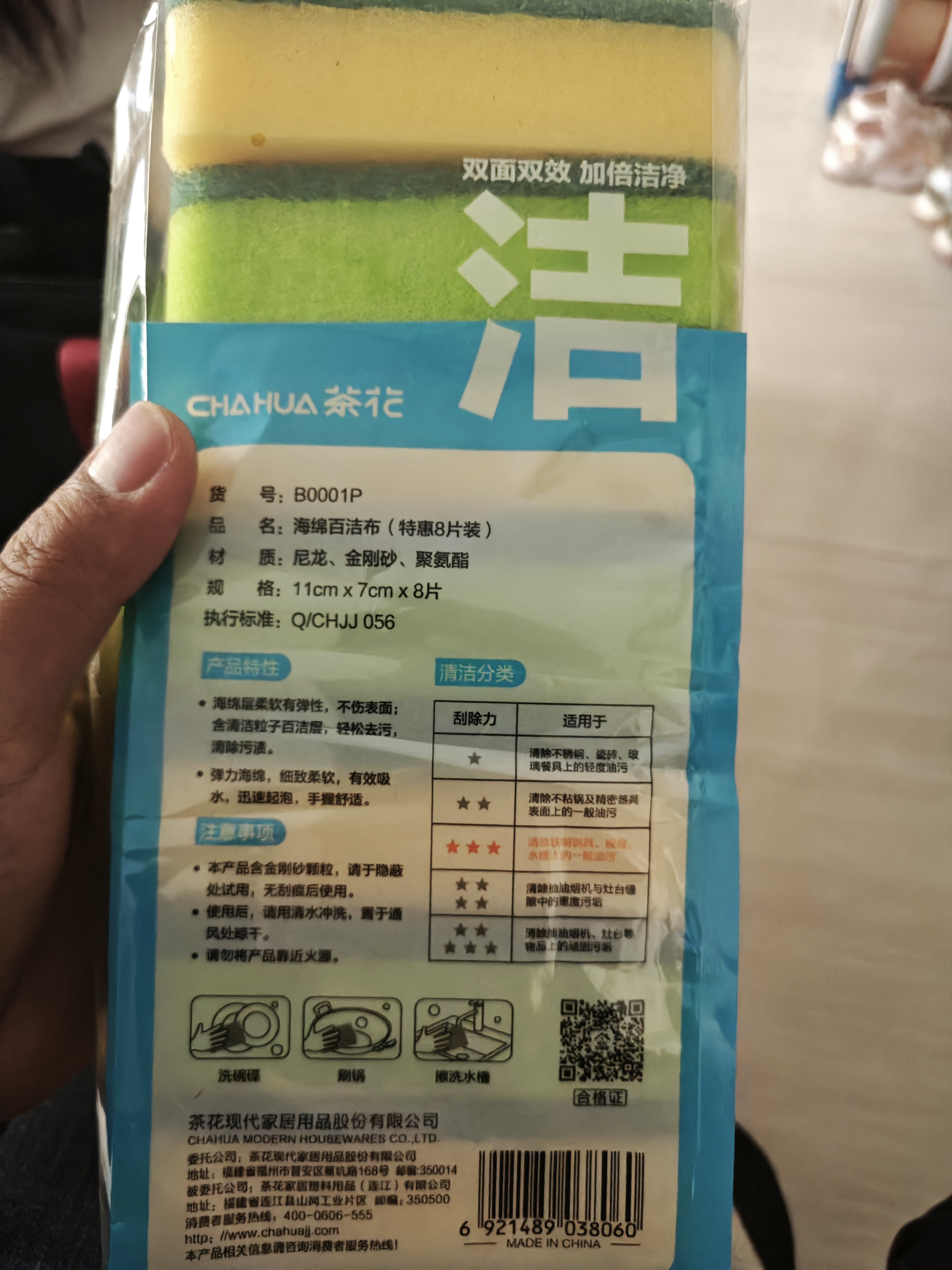茶花 洗碗海绵擦8片装抹布洗碗布去油污百洁布 实拍图