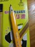 中华6700 升级版HB学生练字铅笔 粗大三角杆 加粗矫正握姿 12支装 赠卷笔刀 练字 热门商品 开学季礼物 实拍图