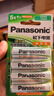 松下（Panasonic）5号五号充电电池4节三洋爱乐普技术适用于话筒相机玩具等无充电器HHR-3MRC/4B 实拍图