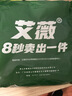艾薇 A类水洗棉床单单件被单单件双人被单110g磨毛床单 浅绿230*250cm 实拍图