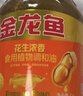 金龙鱼  食用油 花生浓香型食用植物调和油4L 实拍图
