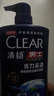 清扬男士去屑洗发水 清爽控油1.2kg 蓬松修护洗头膏热门商品 实拍图