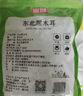 双塔黑木耳250g 东北特产干木耳小碗耳肉厚凉拌火锅食材南北干货 实拍图
