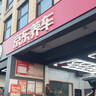 佳通轮胎(Giti)轮胎185/60R15 84H T20 适配 捷达/polo/奇瑞/吉利金刚 实拍图