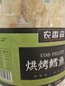农香森 深海鳕鱼片500g海味休闲小鱼干鱼零食礼包烤鱼片孕妇海鲜即食 实拍图