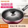 九阳（Joyoung） 不粘锅炒锅家用电磁炉炒菜锅燃气煤气灶通用具厨房炊具 明火燃气专用 28cm 实拍图