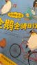 点读版 动物妙想国第1辑全8册 3-6岁儿童趣味科普绘本爆笑动物认知启蒙图画书老虎大象企鹅幼儿园想象力睡前故事图书籍 支持小猴皮皮点读笔 点读书 发声书 有声书 早教发声书 早教发声书 点读书 实拍图