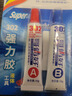 哥俩好AB胶水强力胶20g粘金属陶瓷铁不锈钢玻璃木头大理石瓷砖专用补修粘合剂焊接302二合一万能胶 实拍图