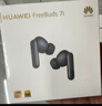 华为FreeBuds 6i 降噪蓝牙耳机 旗舰级降噪深度 音乐游戏 安卓/苹果手机通用 流光紫 实拍图