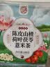 养益君荷叶山楂陈皮薏仁茶240g（30袋）荷叶陈皮山楂茯苓减湿祛肥肚子茶 实拍图