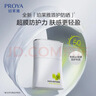 珀莱雅（PROYA）盾护防晒SPF50+PA++++ 防水防汗防紫外线防晒霜高倍防晒 盾护防晒霜50ml 实拍图
