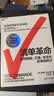 清单革命全新版 阿图葛文德力作 高效工作方法论指南 提出清单的4大行事原则 商业图书湛庐 实拍图