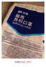 振德一次性医用外科口罩白色成人儿童春季防花粉尘防晒过敏口罩 300只 实拍图