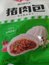 安井猪肉包 720g /袋 约24个 家庭装包子早餐 速冻面点早点半成品 实拍图