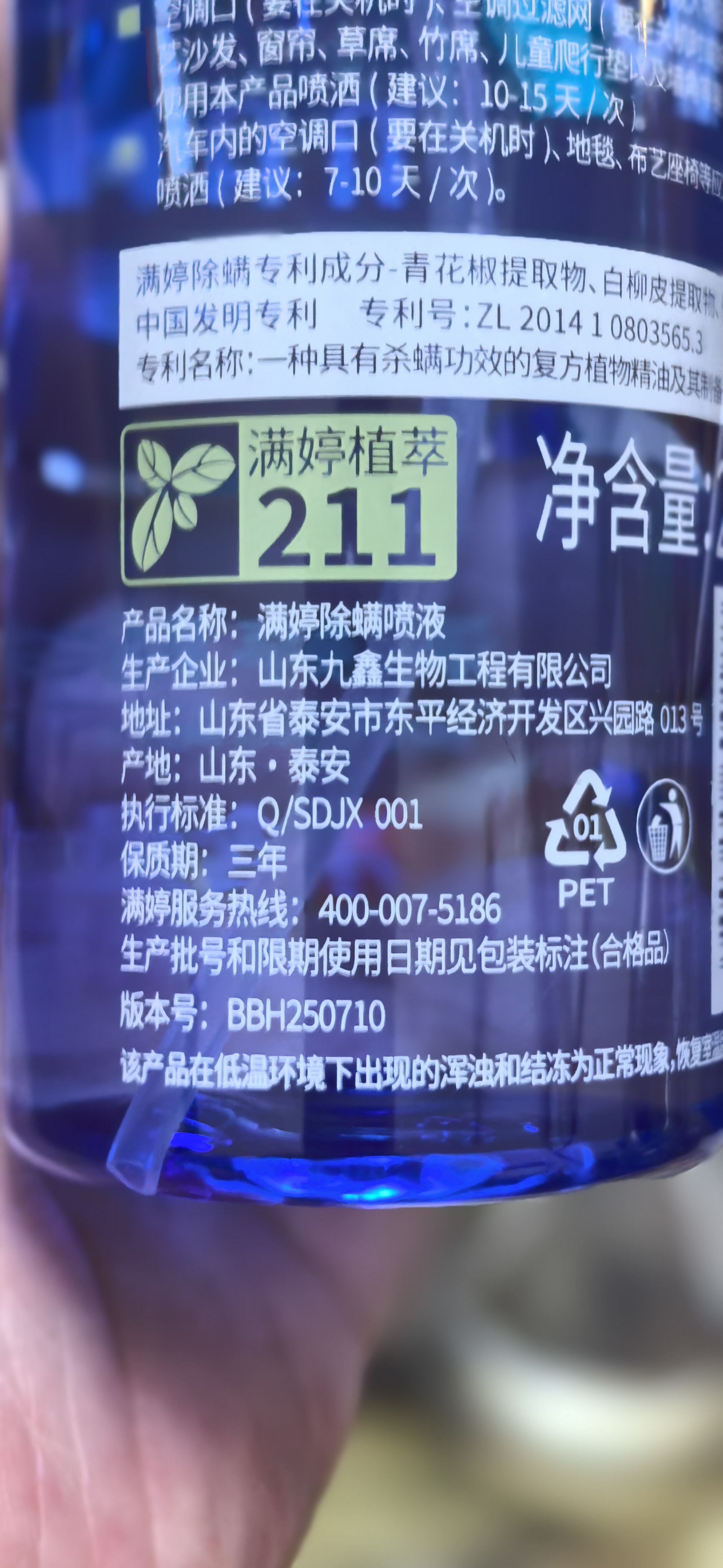 满婷（MANTING）(MANTING)除螨喷液220ml*4瓶床上除螨喷雾防螨99%除螨虫 实拍图