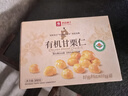 三只松鼠有机甘栗仁500g 熟制即食板栗仁栗子仁坚果零食端午团购送礼 实拍图