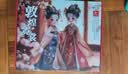 斯纳恩（Snaen）儿童服装设计师玩具7女孩14岁diy制作国风汉服娃娃生日礼物 实拍图