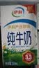 伊利纯牛奶儿童学生营养中老年礼盒奶 4月生产250ml*24盒 实拍图